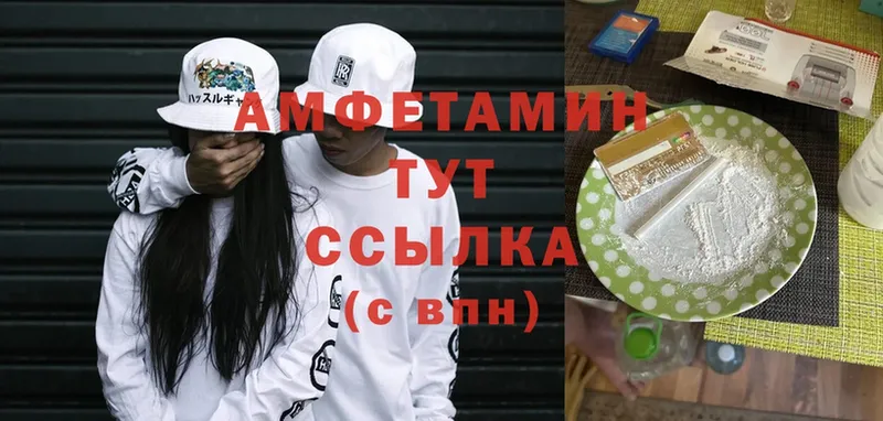 Amphetamine 97%  сайты даркнета клад  Северодвинск 