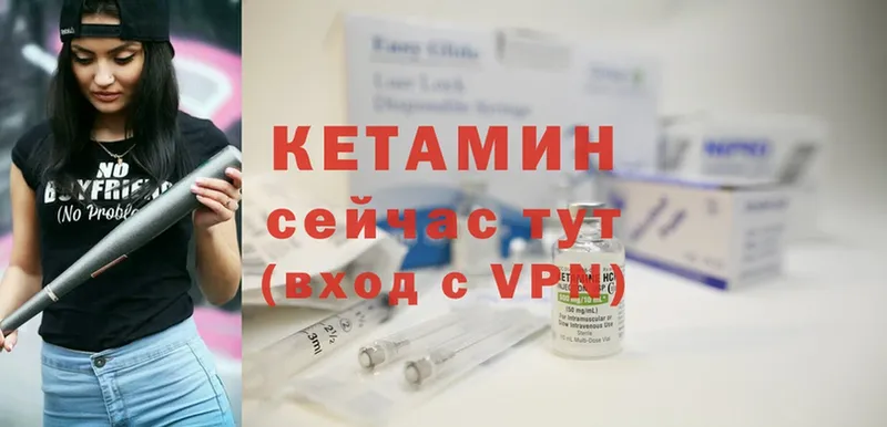 КЕТАМИН ketamine  omg онион  Северодвинск 