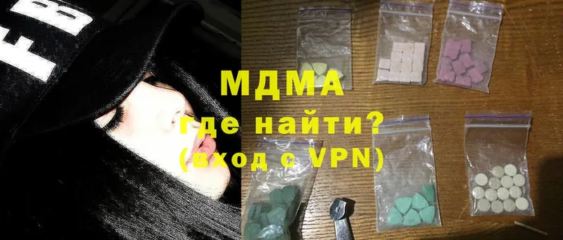 где купить наркоту  Северодвинск  блэк спрут зеркало  MDMA молли 