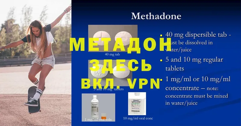 МЕТАДОН methadone  хочу   Северодвинск 