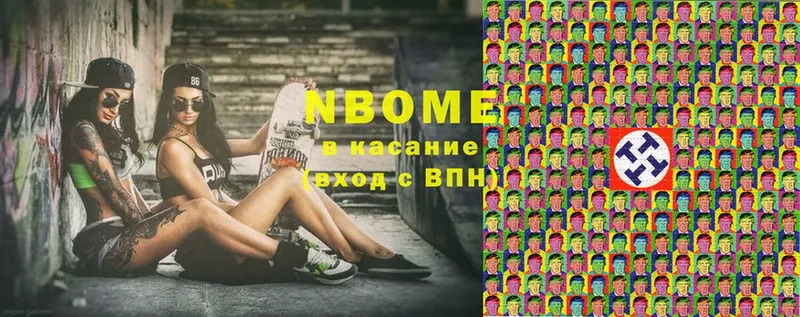 закладка  Северодвинск  Марки NBOMe 1,5мг 